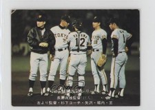 1975-76 Calbee Shigeo Nagashima Shigeru Sugishita Tadashi Yazawa #547 Rookie RC