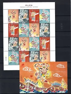 China Macao 2013 Mini S/S Creencias y Aduanas - Na Tcha Juego de Estampillas - Imagen 1 de 1