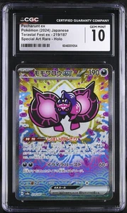 CGC GEM Mint 10 Japanese Pecharunt ex 2024 Terastal Fest Special Art Rare TCG - Bild 1 von 2