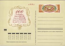ZAYIX Russia / USSR Postal Card Stationery Physics / Atoms / Science 070822SM64