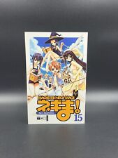 Manga Magister Negi Magi Band 15 1.Auflage von Ken Akamatsu Deutsch