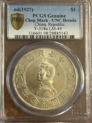 1927 Chopmarked China Memorial Dollar $1 - NGC UNC Details - Image 1 of 2