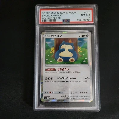 Pokémon JPN Sun & Moon Double Blaze #076 2019 Snorlax-Holo PSA 8 Foto 1 de 2