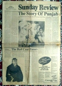 INDIA NEWSPAPER SUNDAY REVIEW NOV 1982 STORY OF PUNJAB , BALBIR SINGH HOCKEY - Picture 1 of 11