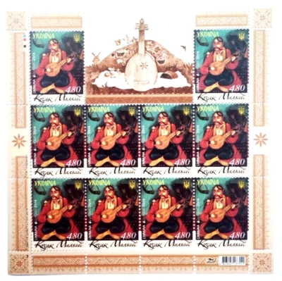 Ukrainian Cossack plays on the musical instrument kobza. 10 stamps Ukrposht 2014 - Image 1 of 4