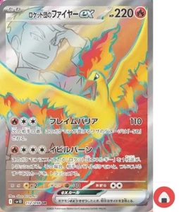 Pokemon card sv10 112/098 Team Rocket’s Moltres ex SR Scarlet & Violet Glory - Picture 1 of 9