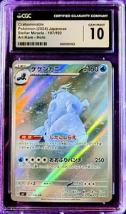 CGC 10 Crabominable 107/102 Japanese Stellar Miracle Art Rare - Picture 1 of 1