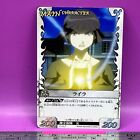 Lyra - Fullmetal Alchemist C-017 BANDAI Card Game TCG Japanese #723