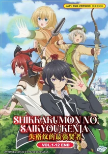 DVD The Strongest Sage with the Weakest Crest Vol 1-12END ENGLISH DUB All Region - Imagen 1 de 4