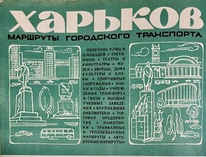 Vintage 1972 Kharkov City Transit Map USSR, 80x60 cm, Soviet Era,Rare Edition - Picture 1 of 12