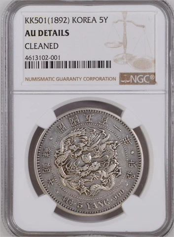 korea - 1892 - 5 YANG - silver coin, Korea Date 501 (1892) 5 Yang Silver KM#1114 Cover