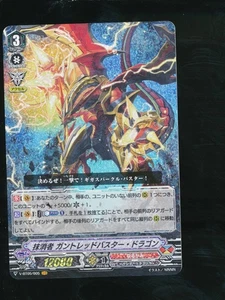 CARDFIGHT VANGUARD ERADICATOR GAUNTLET BUSTER DRAGON V-BT05/005 VR Japanese - Picture 1 of 2