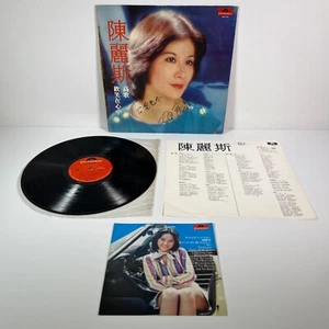 Paula Tsui Sing Out Loud Chinese Pop 1976 PolyGram Records Vinyl LP * Signed - Picture 1 of 14