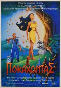 Pocahontas Walt Disney Original Greek A3 Poster 1995 - Picture 1 of 2