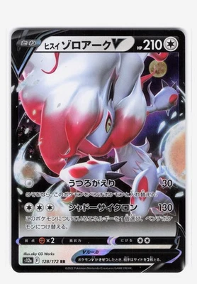 Hisuian Zoroark V (Double Rare) S12a: VSTAR Universe 128/172 NM Japanese - Image 1 of 2