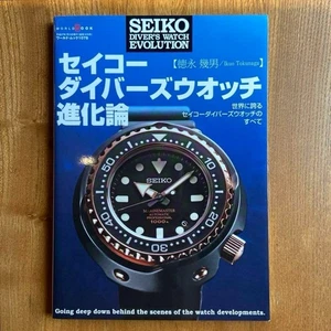 Seiko Diver's Watch Evolution book mechanism photo World photo pless Like New - Picture 1 of 4