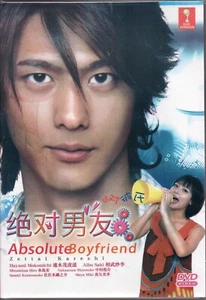 Japanese Drama DVD Absolute Boyfriend aka Zettai Kareshi (2008 / 绝对男友) Eng Sub - Picture 1 of 3