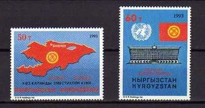 15686) Kyrgyzstan 1993 MNH Neuf Independence 2v - Afbeelding 1 van 1