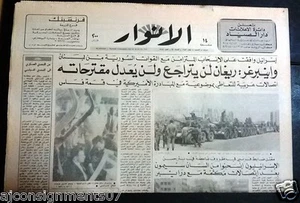 Al Anwar الأنوار carri armati libanesi esercito militare arabo Beirut Libano giornale 82 - Foto 1 di 1