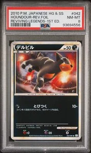 πππ HOUNDOUR REVERSE HOLO 042 PSA 8 POKEMON REVIVING LEGENDS 2010 JAPANESE 1S - Picture 1 of 5