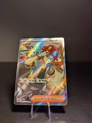 Roark sv4M 085/066 SR Full Art Future Flash Japanese Pokémon TCG #806 - Image 1 of 4