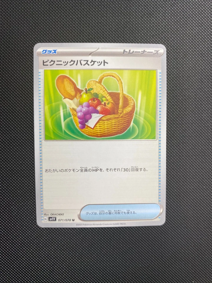 Picnic Basket 071/078 Pokemon Violet Scarlet EX SV1V Japanese Card US SELLER - Image 1 of 1