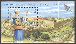 2012 Israel Scott #1961 - The High Priests Breastplate - Souvenir Sheet - MNH - Picture 1 of 1
