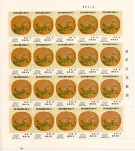 China (ROC) Taiwan 1974 Silk Fan Paintings (Sung) SC #1895-98, Full Sheet Rare. - Picture 1 of 8