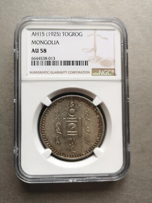 Mongolia,old silver coin 1 Togrog 1925, AU 58 - Image 1 of 4