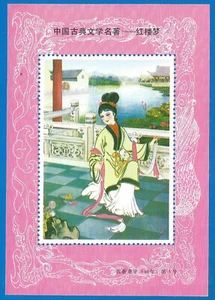 China 1994 year mint block not postal - Picture 1 of 1