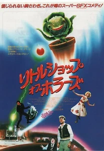 Little Shop of Horrors 1986 Frank Oz Japanese Chirashi Movie Flyer B5 - Bild 1 von 1