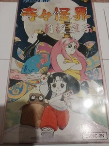 Kiki Kaikai 2 Pocky And Rocky Two Tsukiyo Soushi Super Famicom CIB US Seller - Picture 1 of 16