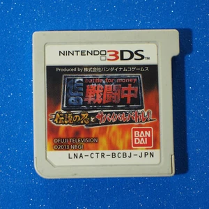 Sentouchu Densetsu no Shinobi to Survival Battle! (Nintendo 3DS, 2013) Japan - Picture 1 of 5