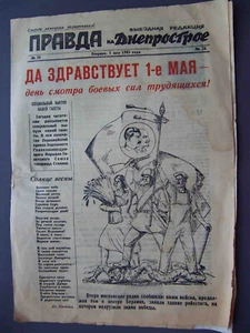 URSS 1945 Quotidiano PRAVDA NA DNEPROSTROYE. Bandiera sul Reichstag. RARO - Foto 1 di 10