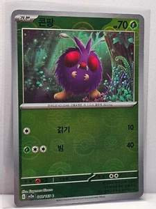 Venonat (Reverse Holo) C 048/165 SV2a Pokémon Card 151 - Pokemon Card Korean - Picture 1 of 2