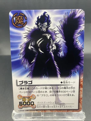 Brago Zatch Bell! The Card Battle Japanese Bandai M-305 - Image 1 of 4