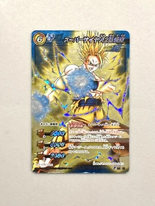 Son Goku P DB 21 - Dragon Ball Miracle Battle Carddass Card Japanese - Picture 1 of 2