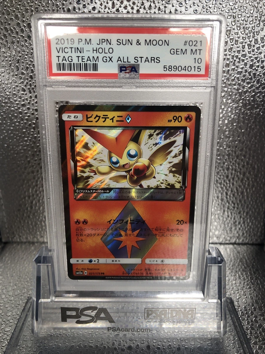 Victini Prism Star 021/173 Sm12a: Tag Team GX: Tag All Stars for