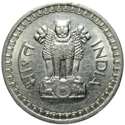 INDIA.  50  PAISE, 1962 B.  - Image 1 of 2