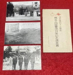 Postal con foto militar vintage del ejército japonés década de 1930 3 piezas #9 - Imagen 1 de 4