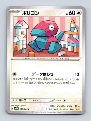 Porygon Japanese SV4M: Future Flash 048/066 Near Mint - Image 1 of 2