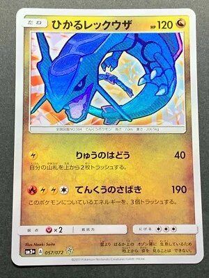 Pokemon card Shining Rayquaza 057/072 SM3+ Pokémon TCG Japanese Holo Rare - Image 1 of 4