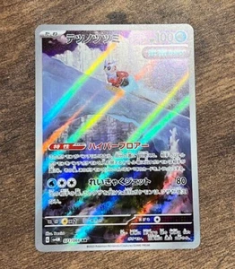 Pokemon Card Iron Bundle AR 071/066 sv4M Future Flash Japanese - Picture 1 of 1