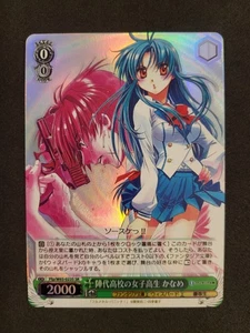 Weiß Schwarz, Fujimi Fantasia Bunko, Kaname, FFP/W65-023S SR, Jap - Bild 1 von 2