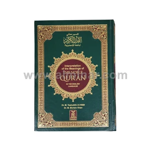 Noble Quran Arabic / English Translation - Two Color Printing - Large Size 17cm - Picture 1 of 5