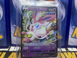 Sylveon V Rapid Strike 0913-15 ✨Holo Completo✨Pokemon✨Paquete de Gemas Vol 2✨ - Imagen 1 de 4