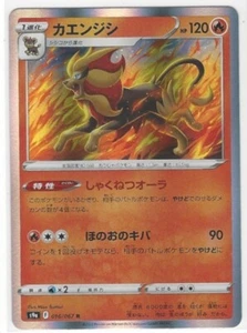 Pyroar 016/067 S9a Holo Pokemon Battle Region Card Japanese - Picture 1 of 1