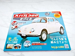 Hachette - Building the Subaru 360 - Vol. 1 - 1/8 Scale - NEW - Picture 1 of 4