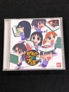 Azumanga Donjara Daioh PlayStation1 PS1 SLPS-03424 2002 NTSC-J Sony USED - Picture 1 of 13