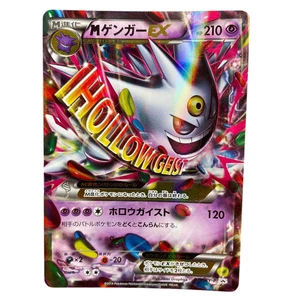 Pokemon Card Japanese White Mega Gengar XY Promo PROMO 079/XY-P condition M So - Picture 1 of 19